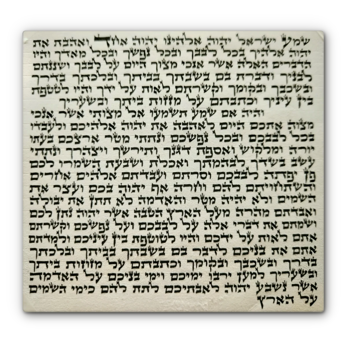 Arizal Mezuzah Scroll