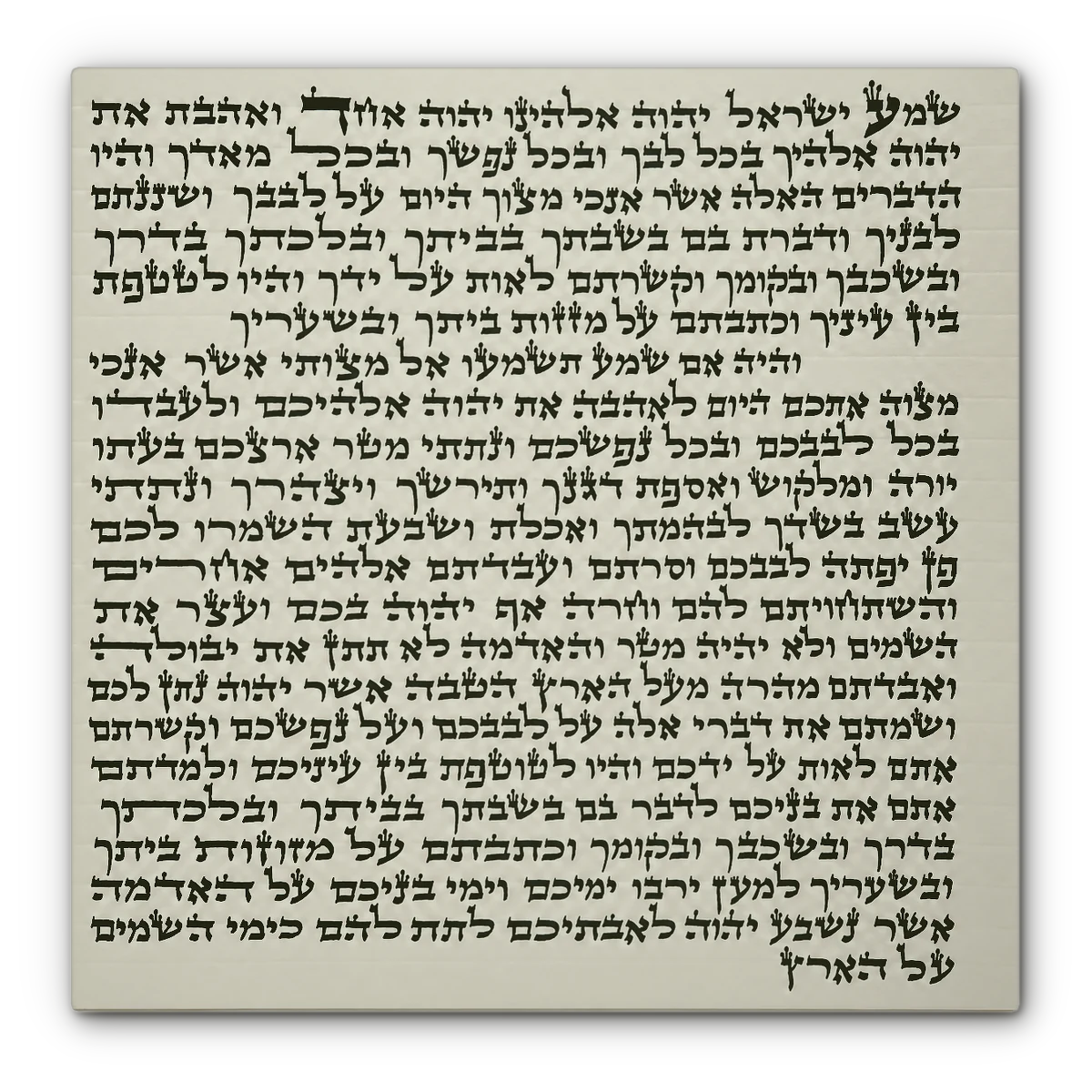 Arizal Mezuzah Scroll
