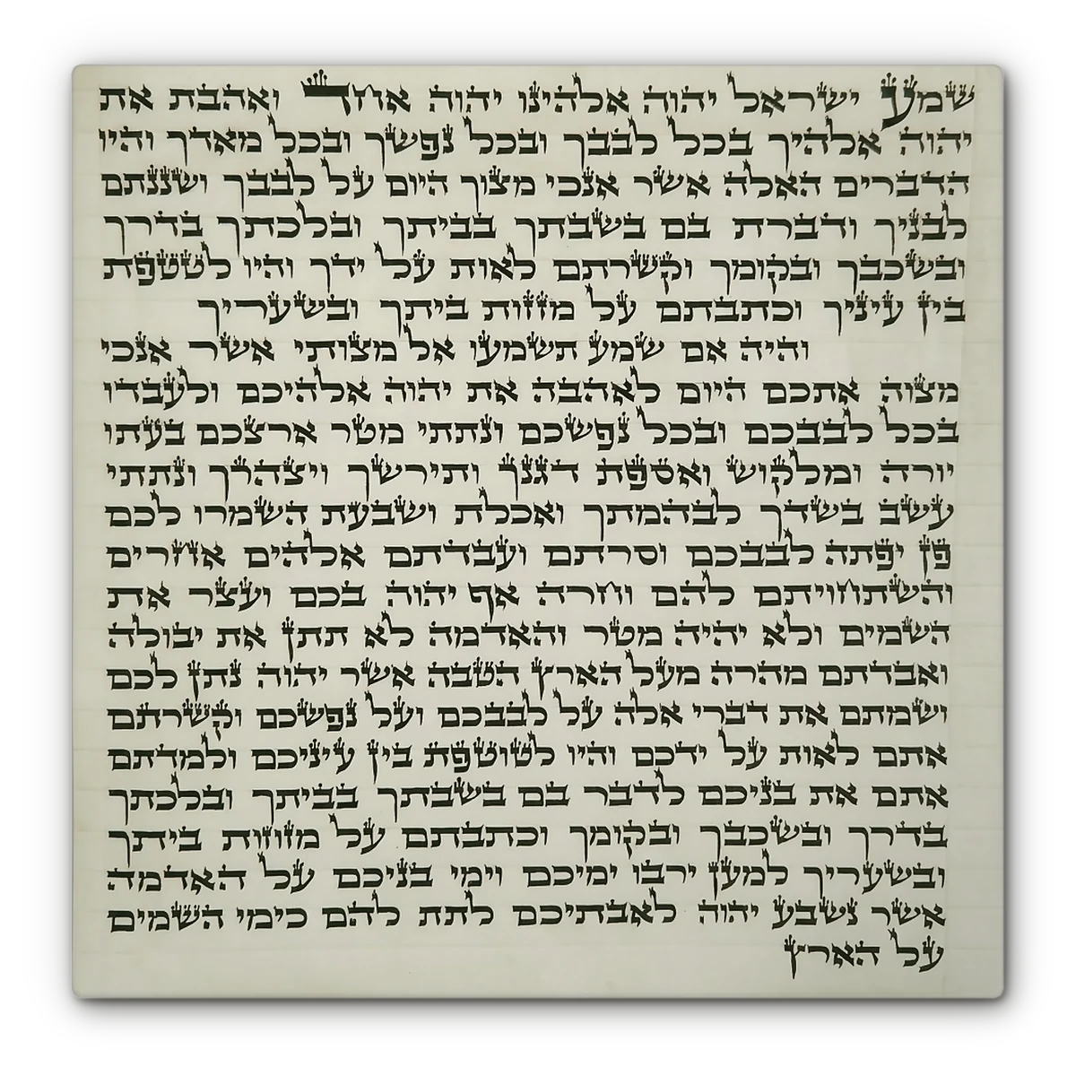Arizal Mezuzah Scroll
