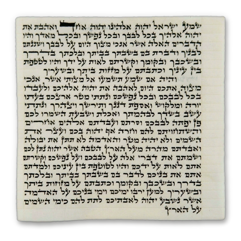 Handwritten Arizal mezuzah scroll on parchment, with the complete Shema passage in traditional Arizal script.