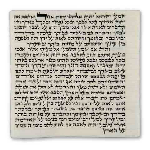 Arizal Mezuzah Scroll