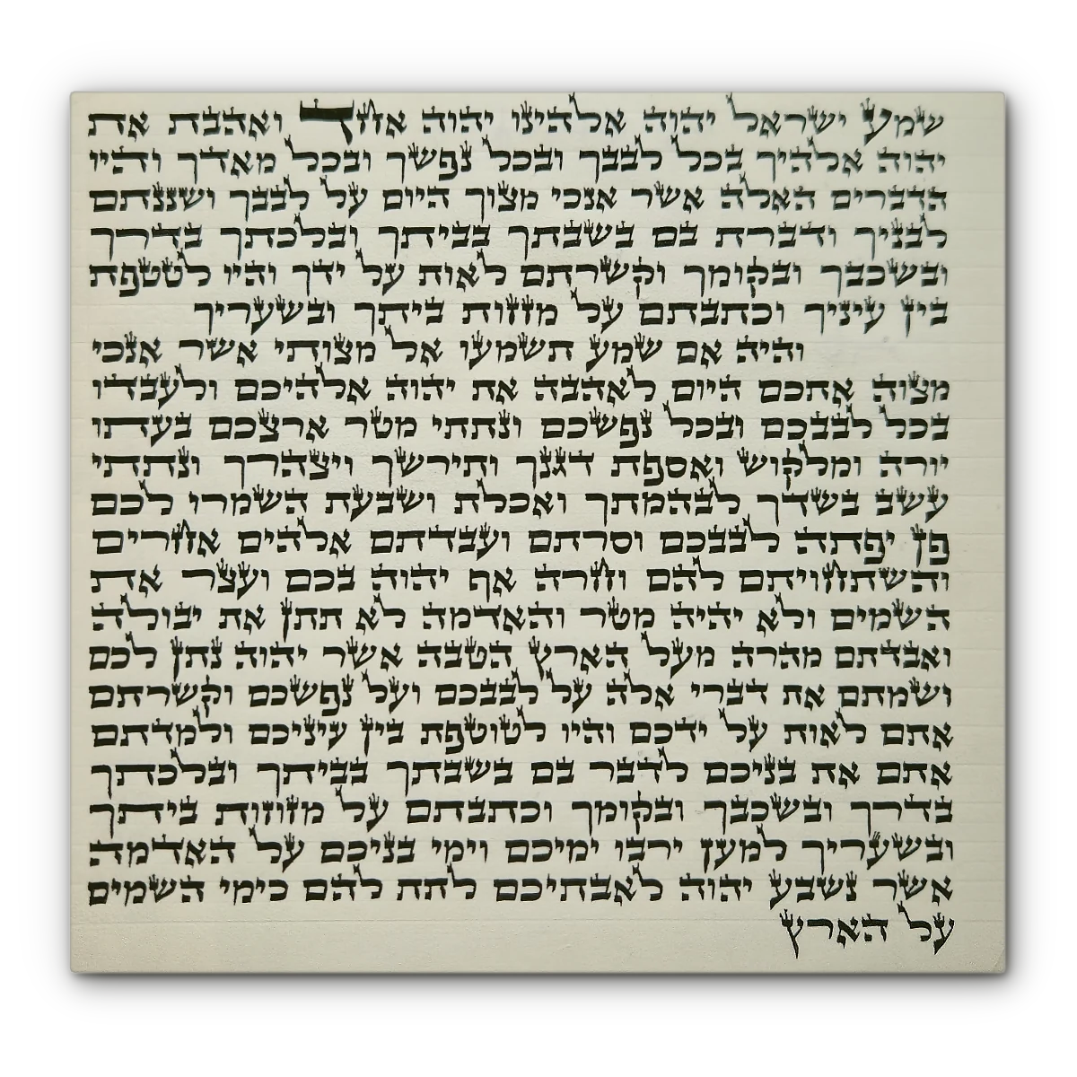 Ashkenaz Mezuzah Scroll, Beis Yosef