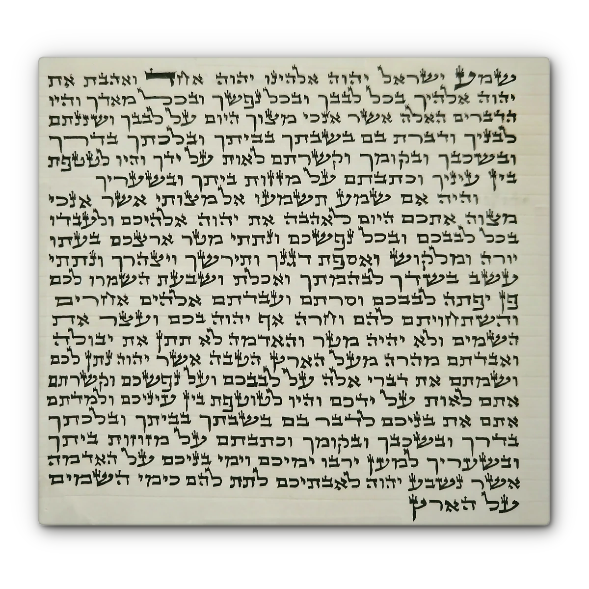 Ashkenaz Mezuzah Scroll, Beis Yosef