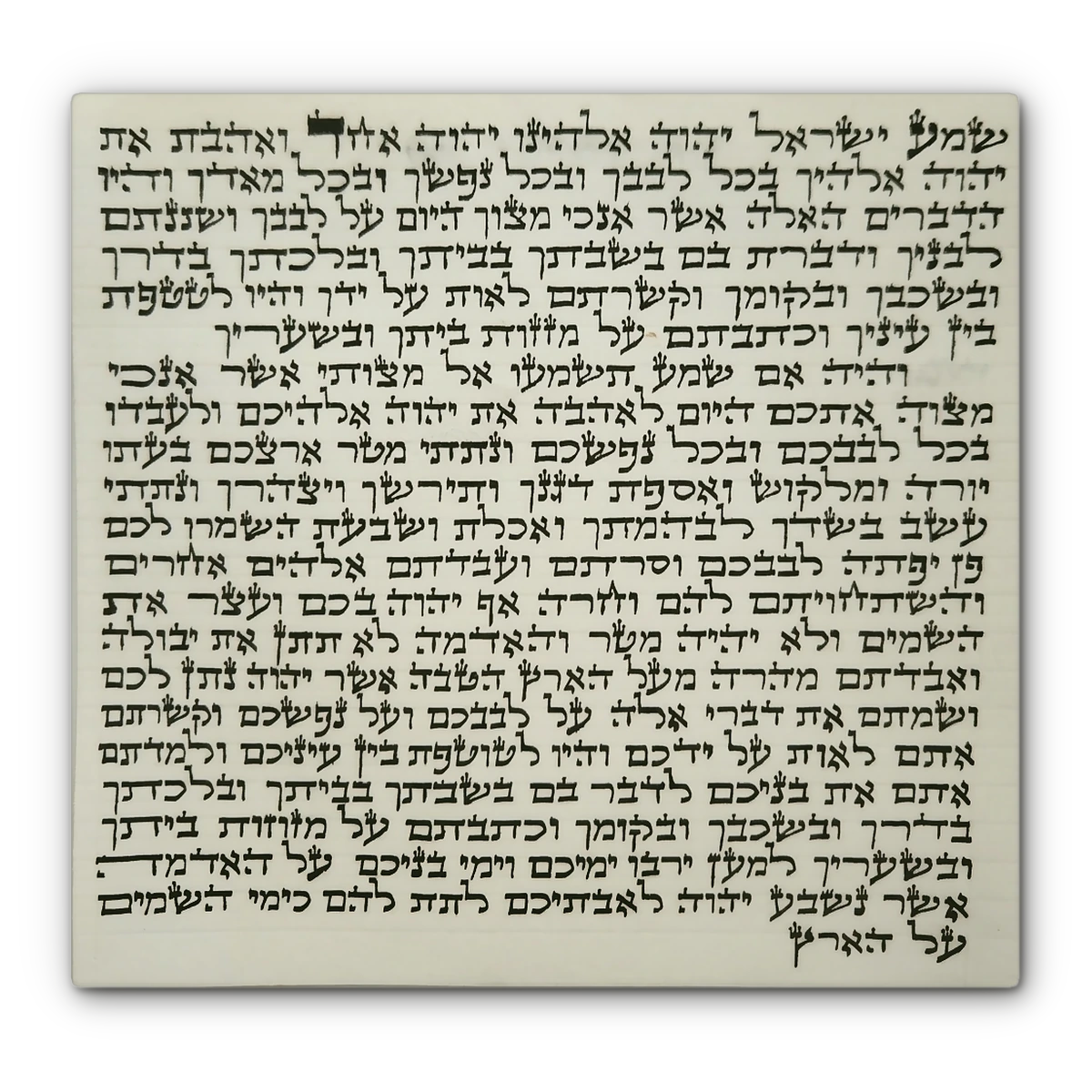 Ashkenaz Mezuzah Scroll, Beis Yosef