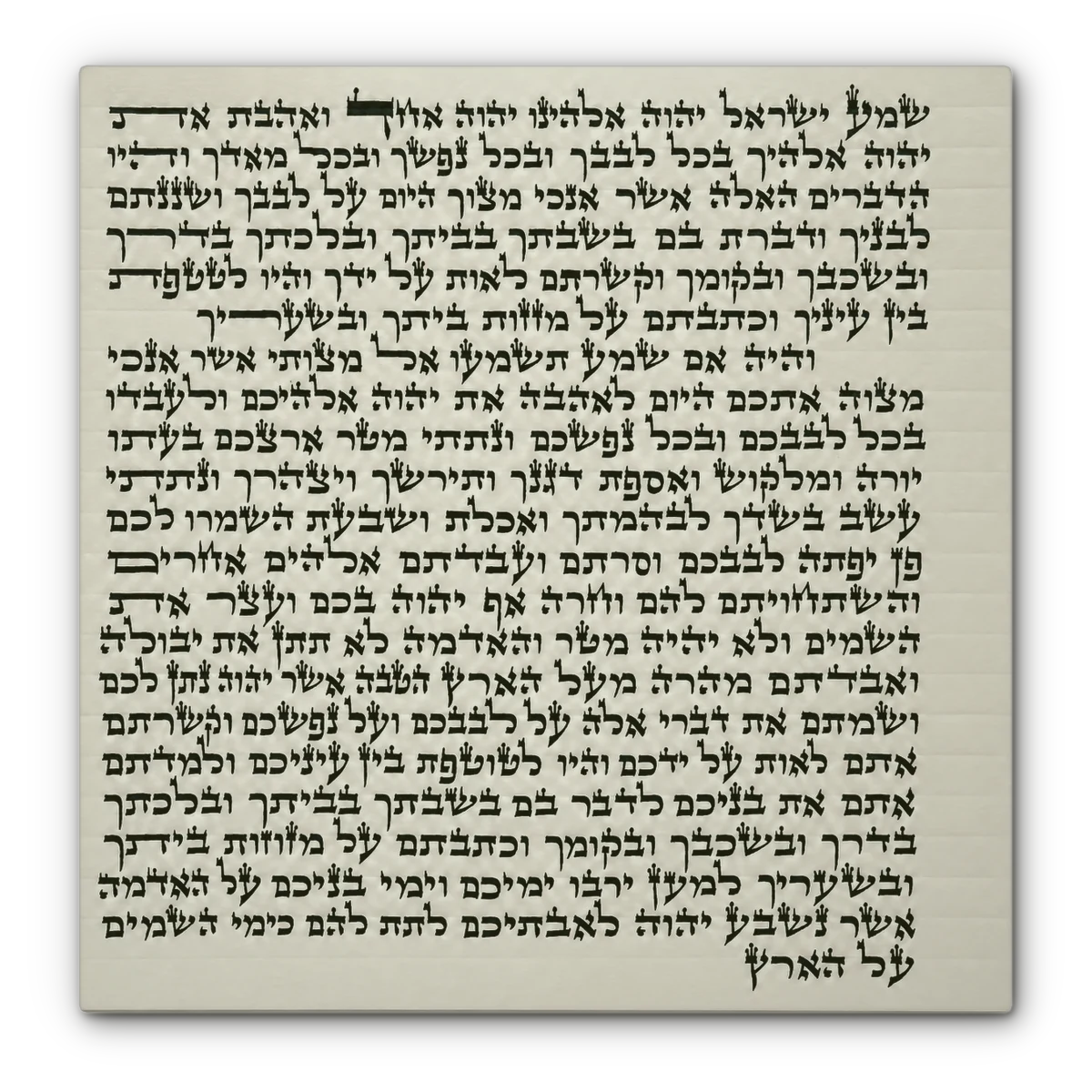 Ashkenaz Mezuzah Scroll, Beis Yosef