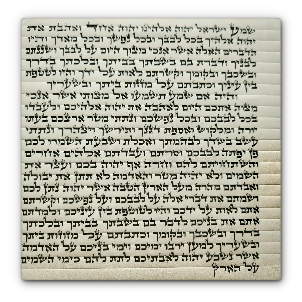 Ashkenaz Mezuzah Scroll, Beis Yosef
