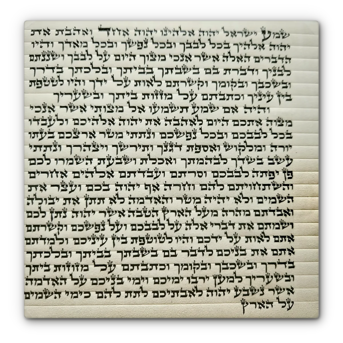 Ashkenaz Mezuzah Scroll, Beis Yosef