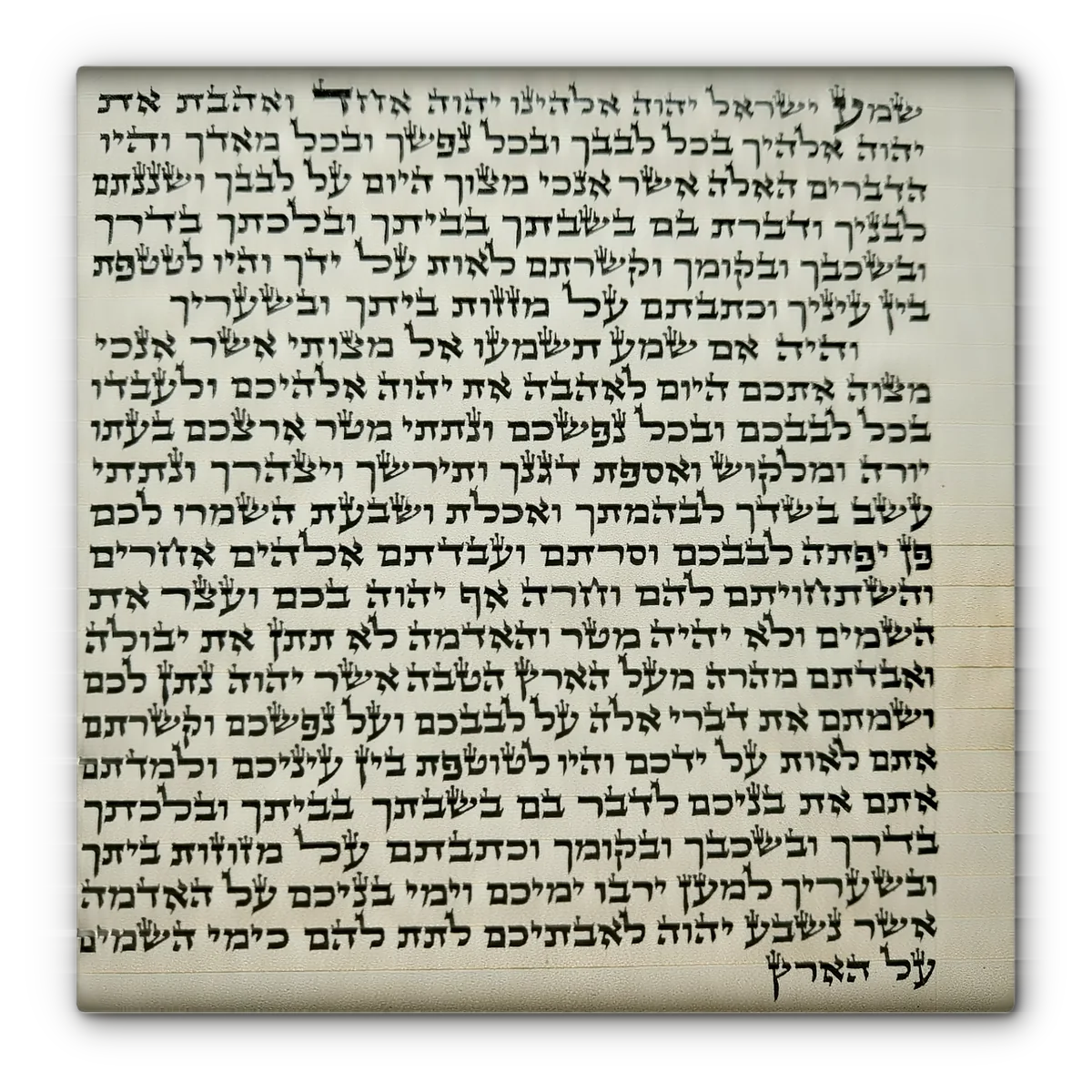 Ashkenaz Mezuzah Scroll, Beis Yosef
