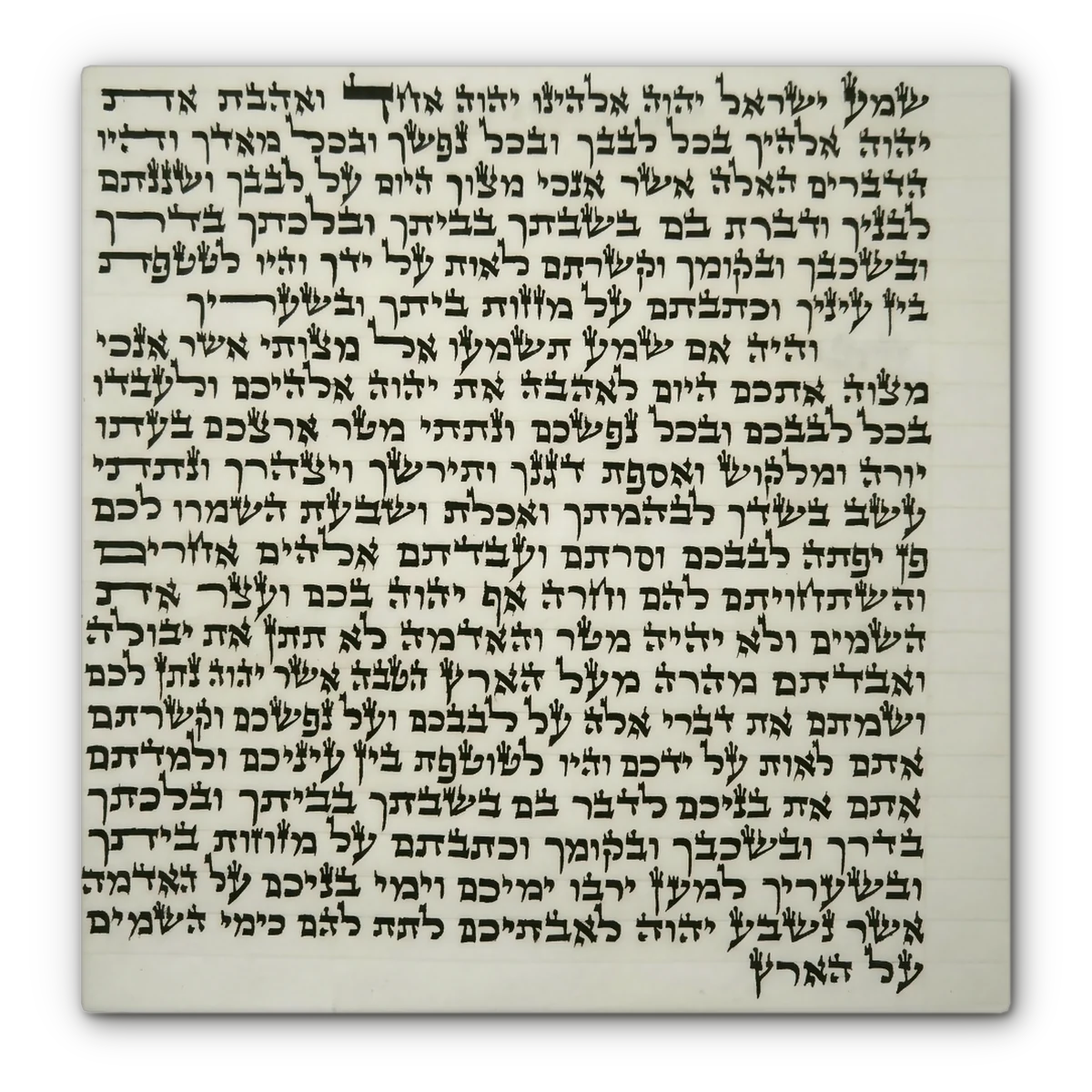 Ashkenaz Mezuzah Scroll, Beis Yosef