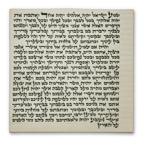 Ashkenaz Mezuzah Scroll, Beis Yosef