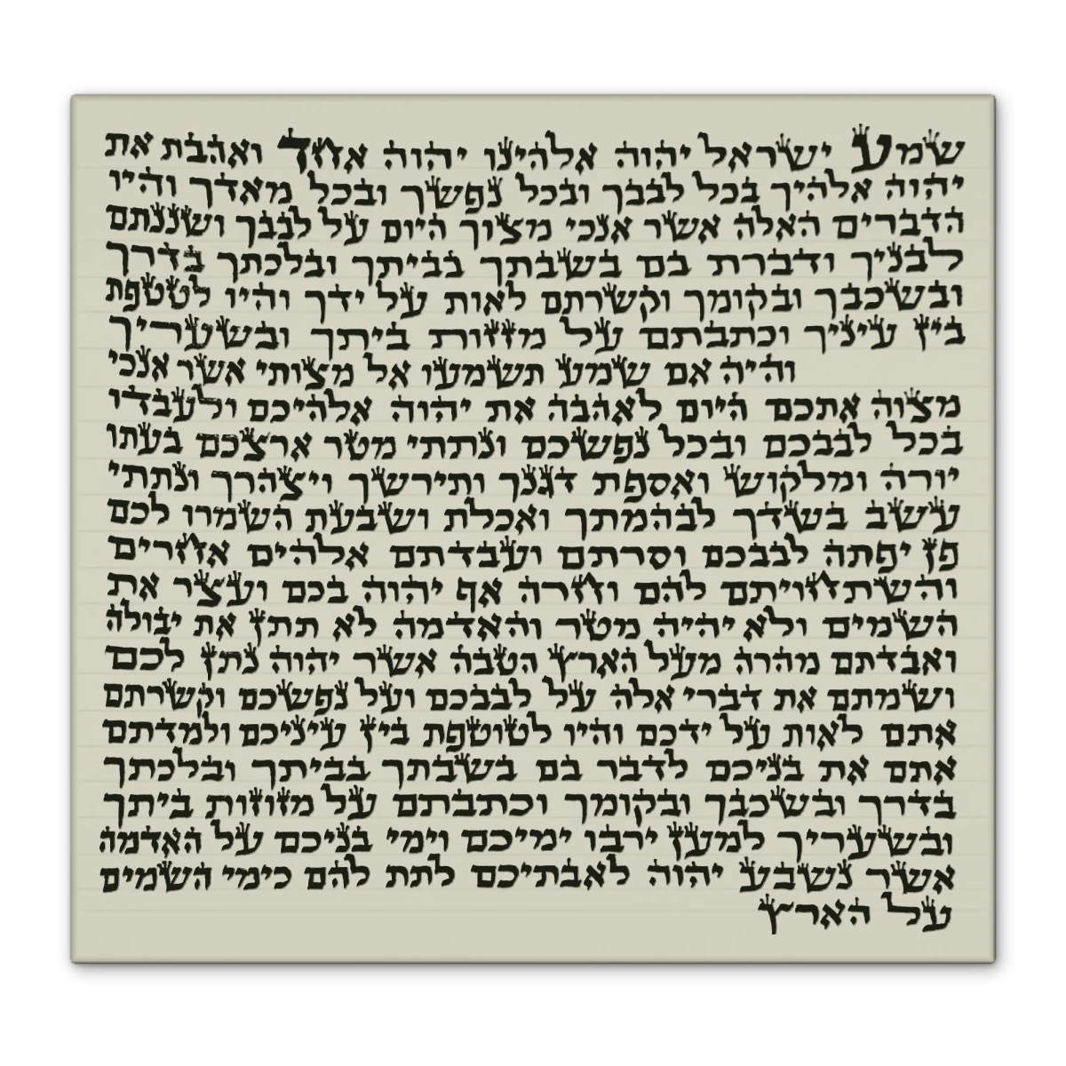 Sefardi Mezuzah Scroll