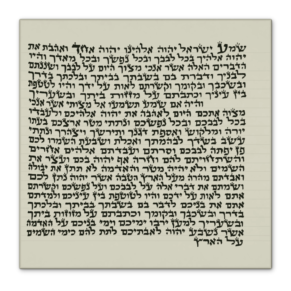 Sefardi Mezuzah Scroll