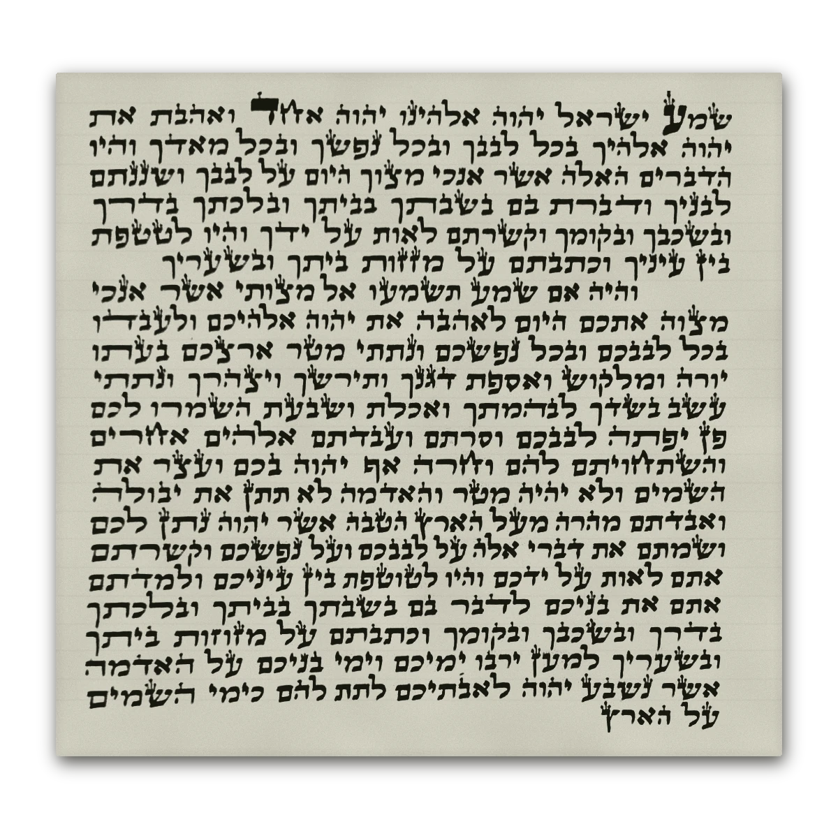 Sefardi Mezuzah Scroll