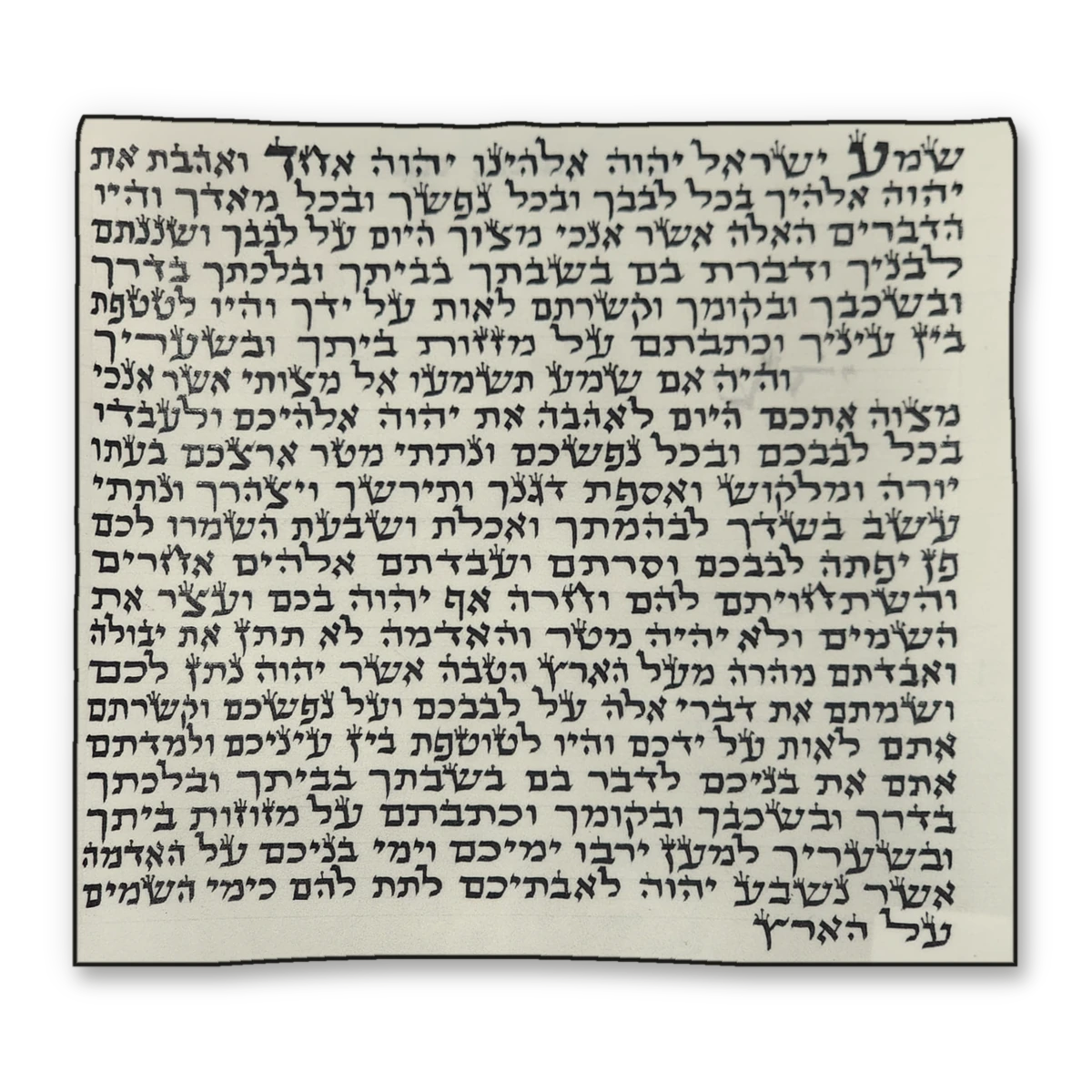 Sefardi Mezuzah Scroll