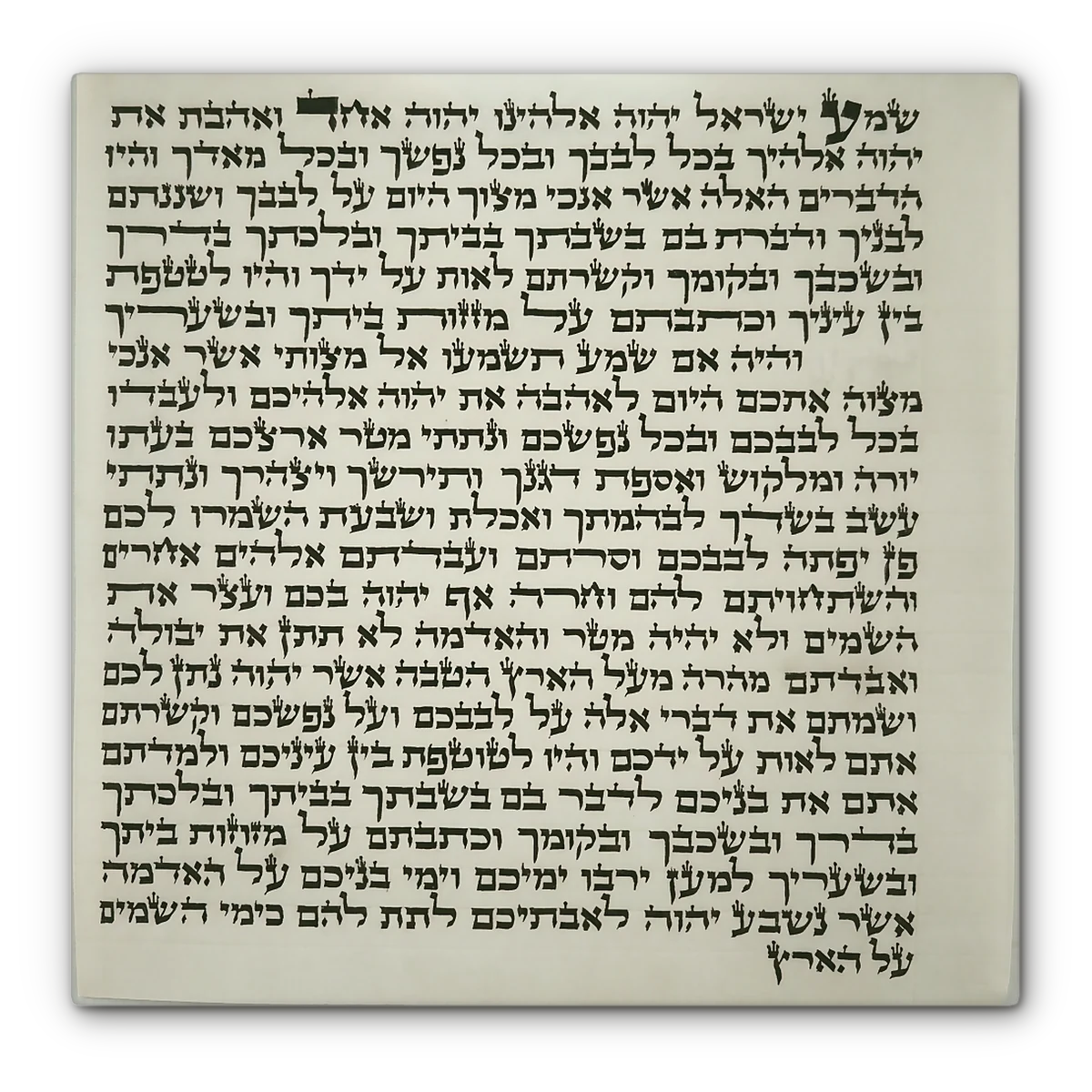 Sefardi Mezuzah Scroll