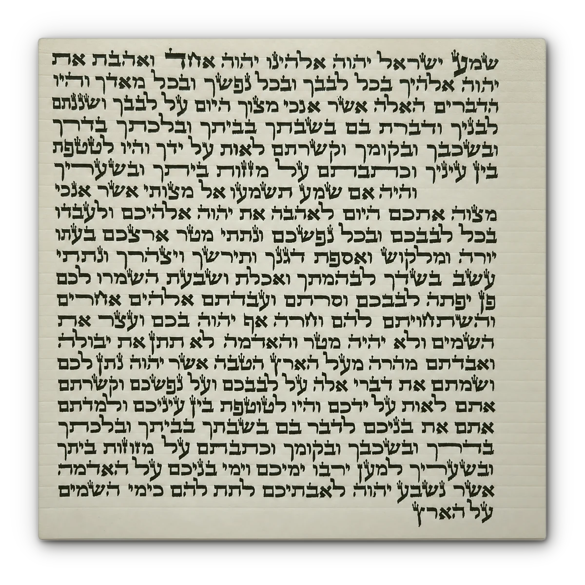Sefardi Mezuzah Scroll