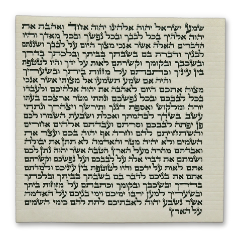 Sefardi Mezuzah Scroll
